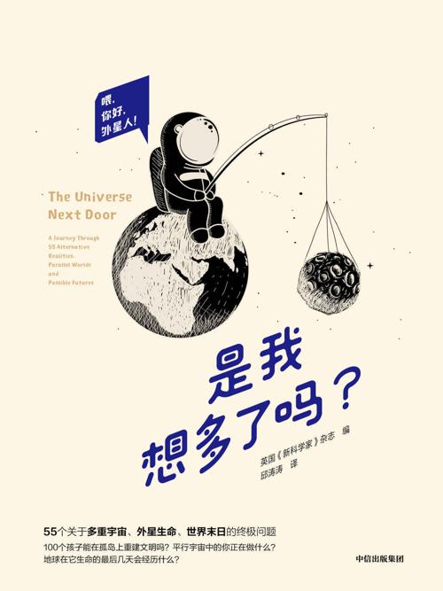 是我想多了吗-azw3+epub+mobi+pdf+txt电子书下载