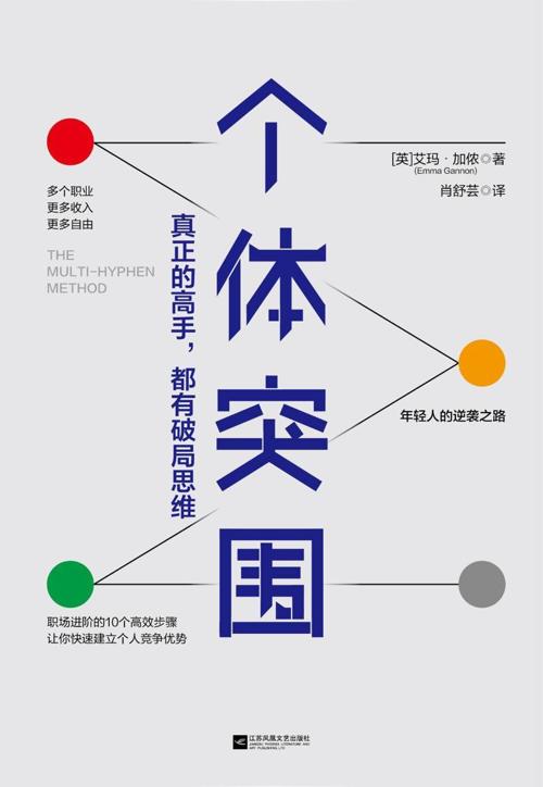 个体突围-azw3+epub+mobi+pdf+txt电子书下载
