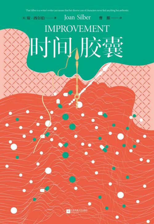 时间胶囊-azw3+epub+mobi+pdf+txt电子书下载