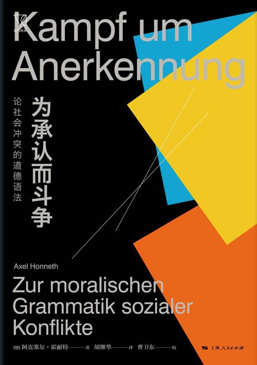 为承认而斗争-azw3+epub+mobi+pdf+txt电子书下载