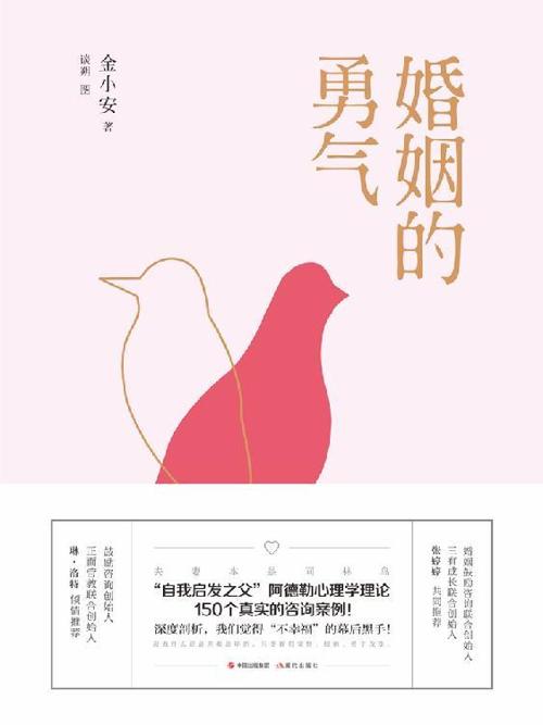 婚姻的勇气-azw3+epub+mobi+pdf+txt电子书下载