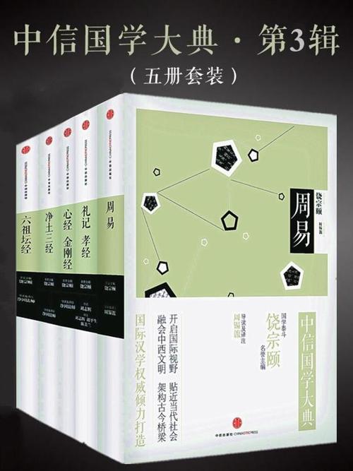 中信国学大典·第3辑-azw3+epub+mobi+pdf+txt电子书下载