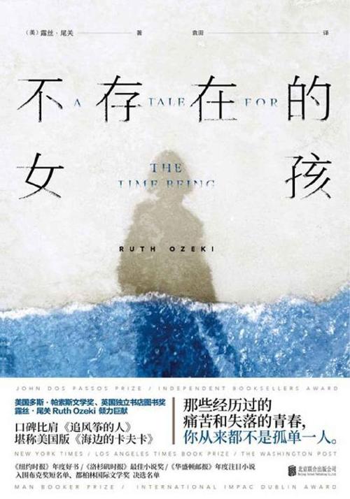 不存在的女孩-azw3+epub+mobi+pdf+txt电子书下载