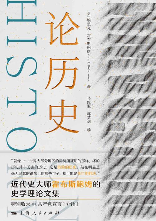 论历史-azw3+epub+mobi+pdf+txt电子书下载