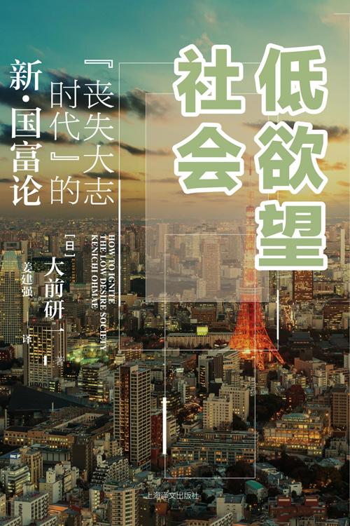 低欲望社会-azw3+epub+mobi+pdf+txt电子书下载