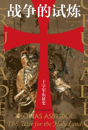 战争的试炼-azw3+epub+mobi+pdf+txt电子书下载