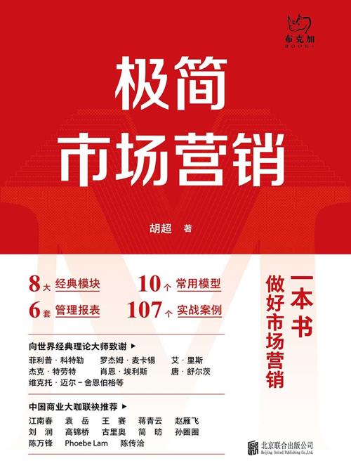 极简市场营销-azw3+epub+mobi+pdf+txt电子书下载