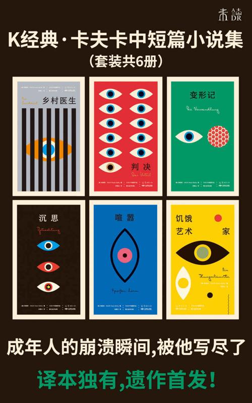 卡夫卡中短篇德文直译全集（套装共6册）-azw3+epub+mobi+pdf+txt电子书下载
