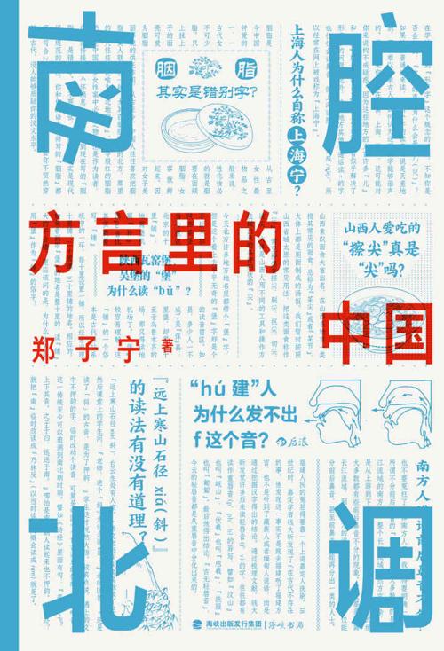 南腔北调-azw3+epub+mobi+pdf+txt电子书下载