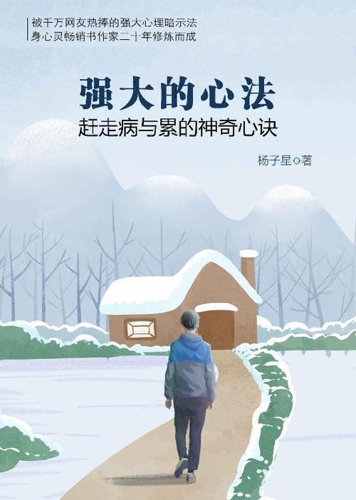 强大的心法-azw3+epub+mobi+pdf+txt电子书下载