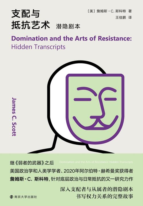 支配与抵抗艺术-azw3+epub+mobi+pdf+txt电子书下载