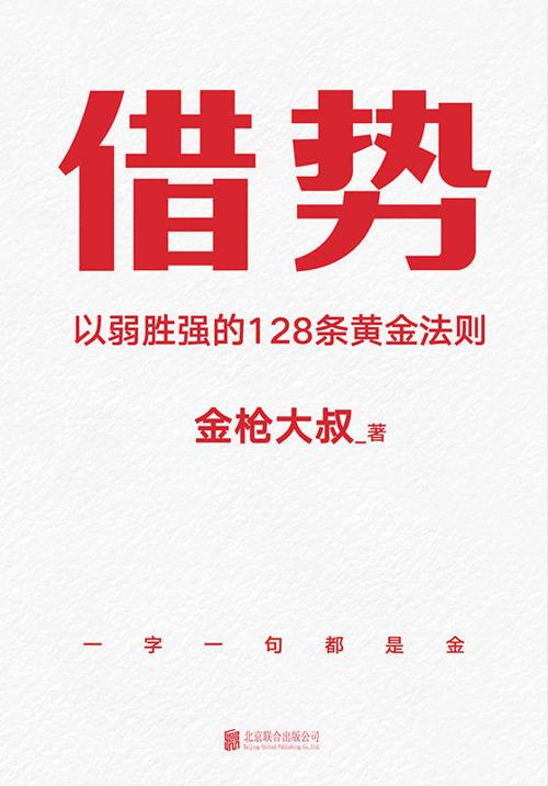 借势-azw3+epub+mobi+pdf+txt电子书下载