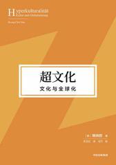 超文化：文化与全球化-azw3+epub+mobi+pdf+txt电子书下载
