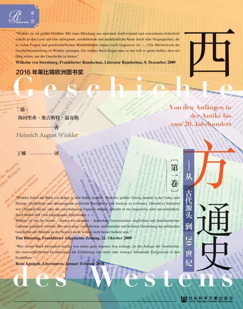 西方通史（第1卷）：从古代源头到20世纪（全3册）-azw3+epub+mobi+pdf+txt电子书下载