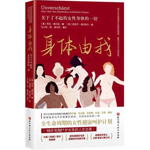 身体由我-azw3+epub+mobi+pdf+txt电子书下载