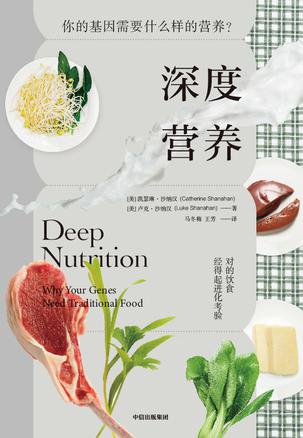 深度营养-azw3+epub+mobi+pdf+txt电子书下载