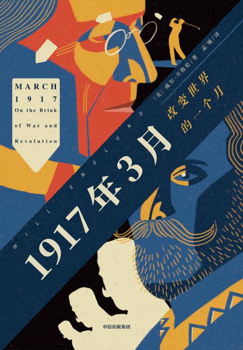 1917年3月-azw3+epub+mobi+pdf+txt电子书下载