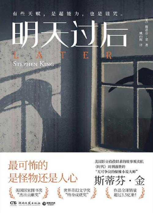 明天过后-azw3+epub+mobi+pdf+txt电子书下载