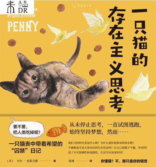 一只猫的存在主义思考-azw3+epub+mobi+pdf+txt电子书下载