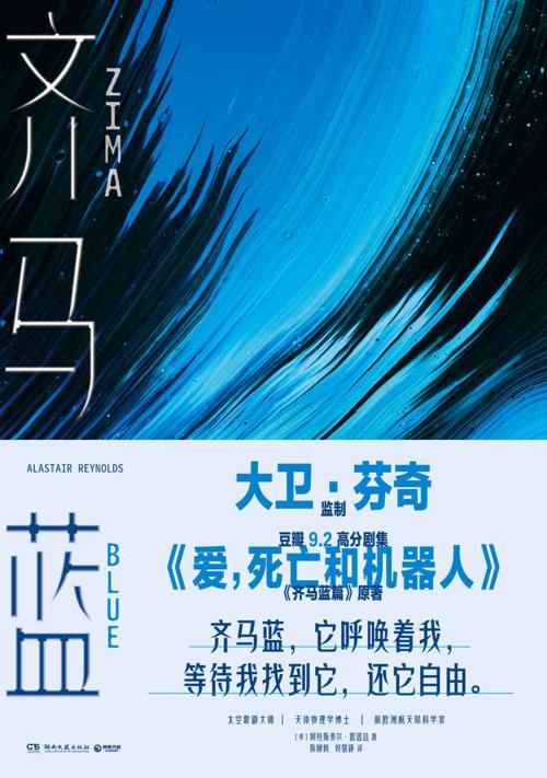 齐马蓝-azw3+epub+mobi+pdf+txt电子书下载