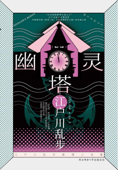 幽灵塔-azw3+epub+mobi+pdf+txt电子书下载