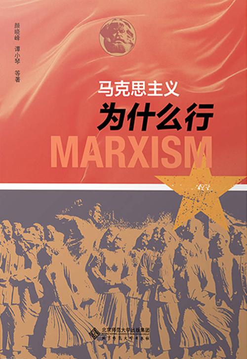 马克思主义为什么行-azw3+epub+mobi+pdf+txt电子书下载