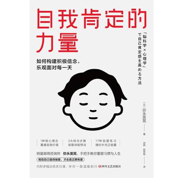 自我肯定的力量-azw3+epub+mobi+pdf+txt电子书下载