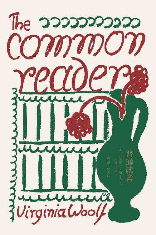普通读者-azw3+epub+mobi+pdf+txt电子书下载