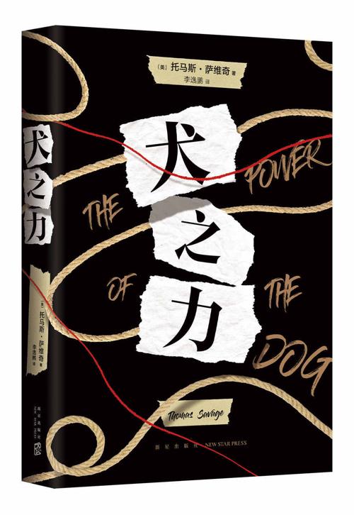 犬之力-azw3+epub+mobi+pdf+txt电子书下载