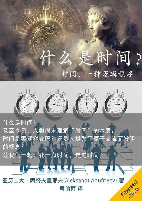 什么是时间？-azw3+epub+mobi+pdf+txt电子书下载