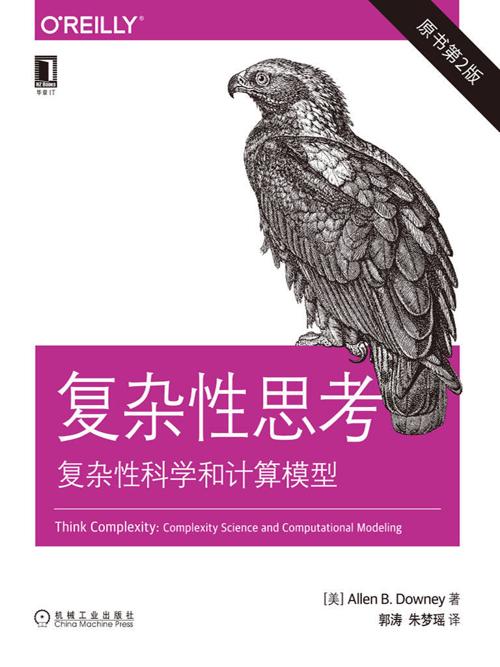 复杂性思考-azw3+epub+mobi+pdf+txt电子书下载