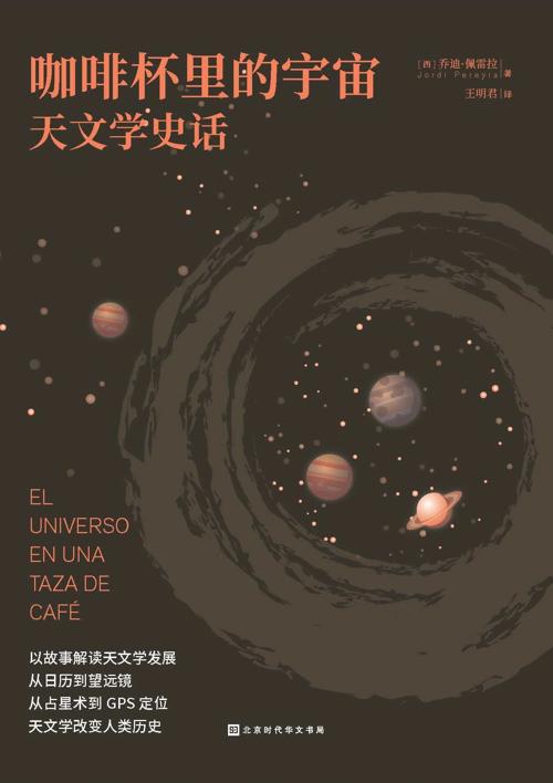 咖啡杯里的宇宙-azw3+epub+mobi+pdf+txt电子书下载