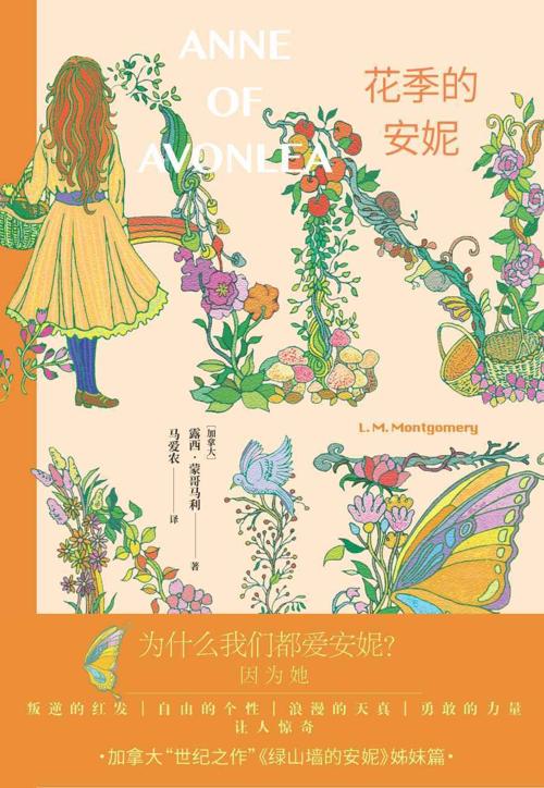 花季的安妮-azw3+epub+mobi+pdf+txt电子书下载