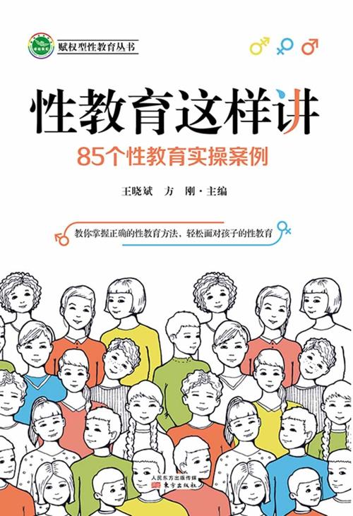 性教育这样讲-azw3+epub+mobi+pdf+txt电子书下载