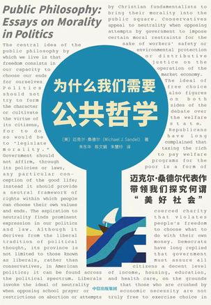 为什么我们需要公共哲学-azw3+epub+mobi+pdf+txt电子书下载