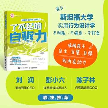 了不起的自驱力-azw3+epub+mobi+pdf+txt电子书下载