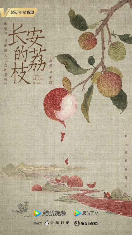 长安的荔枝-azw3+epub+mobi+pdf+txt电子书下载