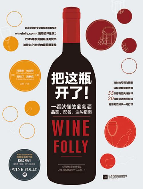 把这瓶开了！-azw3+epub+mobi+pdf+txt电子书下载