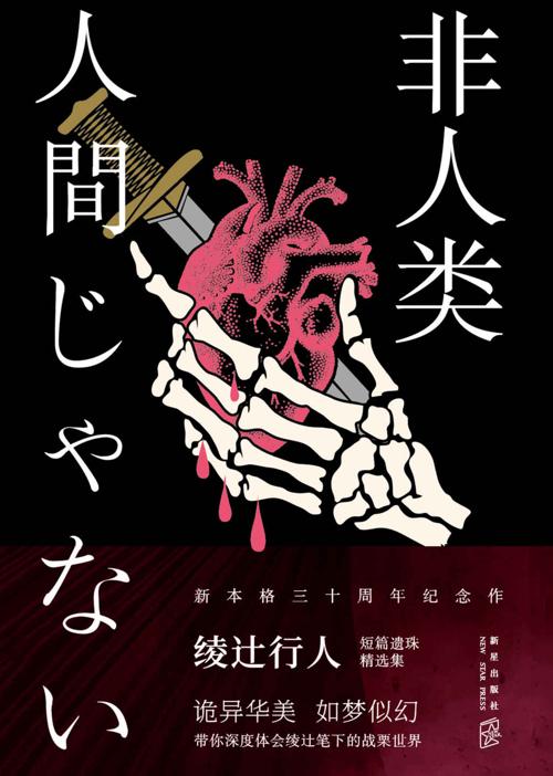 非人类-azw3+epub+mobi+pdf+txt电子书下载