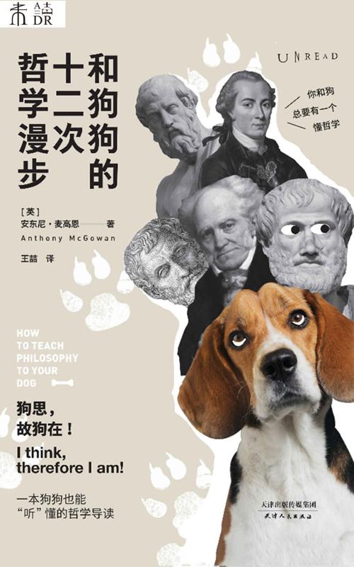 和狗狗的十二次哲学漫步-azw3+epub+mobi+pdf+txt电子书下载