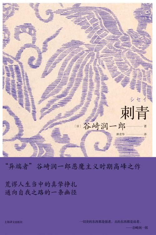 刺青-azw3+epub+mobi+pdf+txt电子书下载