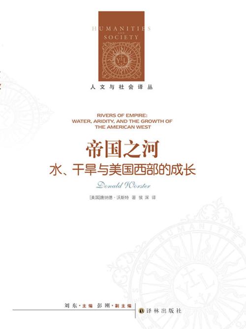 帝国之河-azw3+epub+mobi+pdf+txt电子书下载