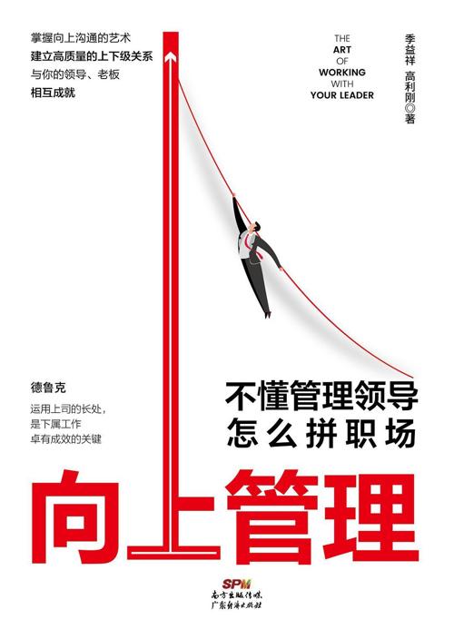 向上管理-azw3+epub+mobi+pdf+txt电子书下载