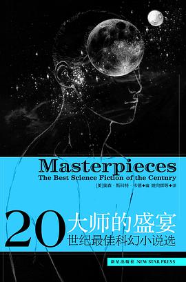 大师的盛宴:二十世纪最佳科幻小说选-azw3+epub+mobi+pdf+txt电子书下载