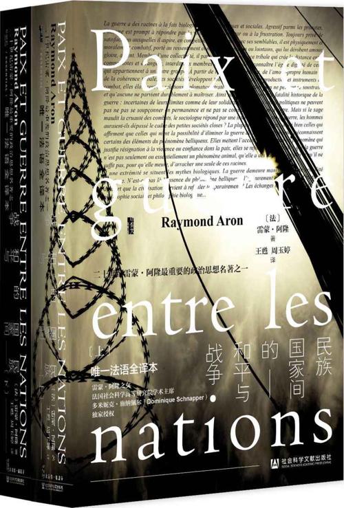 民族国家间的和平与战争（全2册）-azw3+epub+mobi+pdf+txt电子书下载