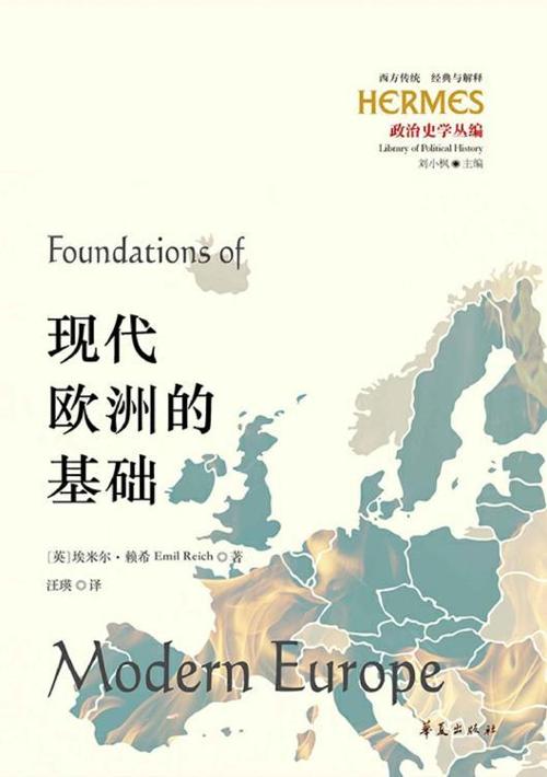 现代欧洲的基础-azw3+epub+mobi+pdf+txt电子书下载