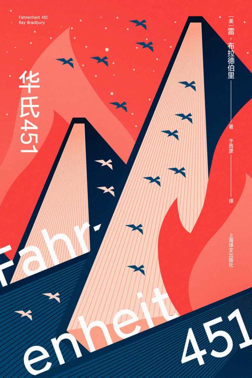 华氏451-azw3+epub+mobi+pdf+txt电子书下载