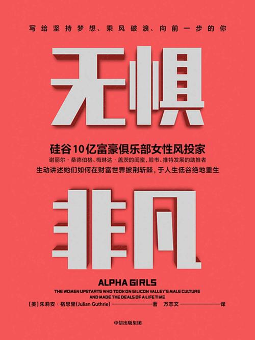 无惧非凡-azw3+epub+mobi+pdf+txt电子书下载