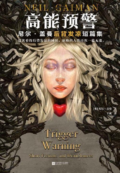 高能预警-azw3+epub+mobi+pdf+txt电子书下载