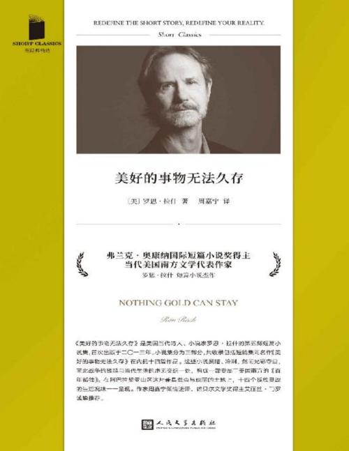 美好的事物无法久存-azw3+epub+mobi+pdf+txt电子书下载